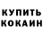 КЕТАМИН VHQ Tani Tiani