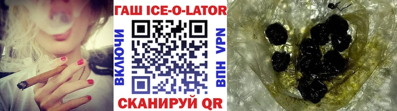 ГАШ Ice-O-Lator  Ковдор 