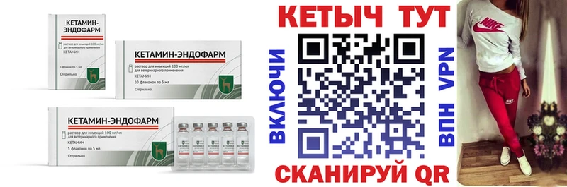 ОМГ ОМГ ссылка  Ковдор  КЕТАМИН VHQ  как найти закладки 